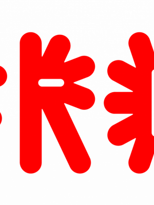 piros-animation-logo-red.png